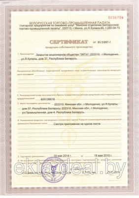 Шведская стенка ЭКТА PRO 1 с навесным бел-чер