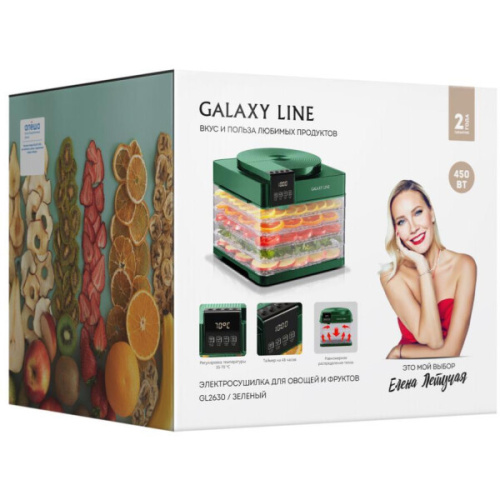 Сушилка для овощей и фруктов Galaxy GL 2630 зеленый