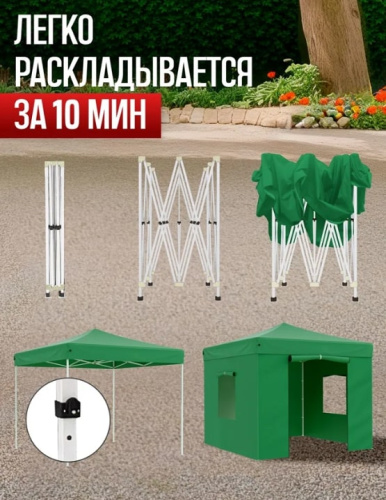 Тент садовый Helex 24331 3х3х3м