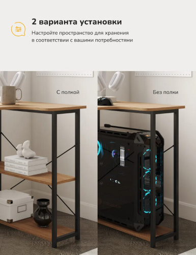 Стол компьютерный Leset 120 Вудми 3 полки 