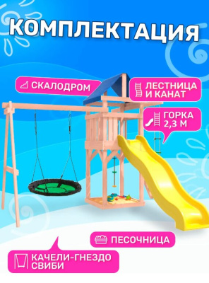 Игровой комплекс National Tree Company с зелеными качелями гнездо Свиби IgroWoods ДНП-4