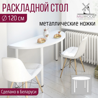 Стол-консоль Далис 3 белый шагрень металл белый 