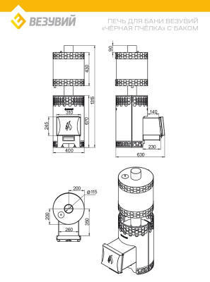 Печь для бани Везувий Чёрная Пчёлка с баком