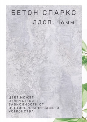 Тумба для обуви СН-100.09 бетон спаркс лай бетон спаркс 