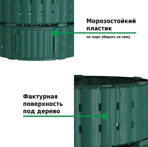 Компостер  Piteco 670л зеленый