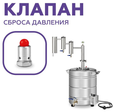 Дистиллятор бытовой ФЕНИКС Локомотив (40л+ТЭН)