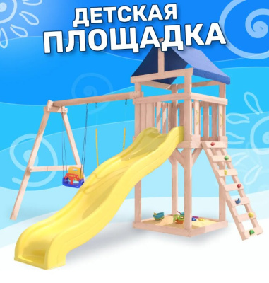 Игровой комплекс National Tree Company с качелями 3в1 IgroWoods  ДКНП-15