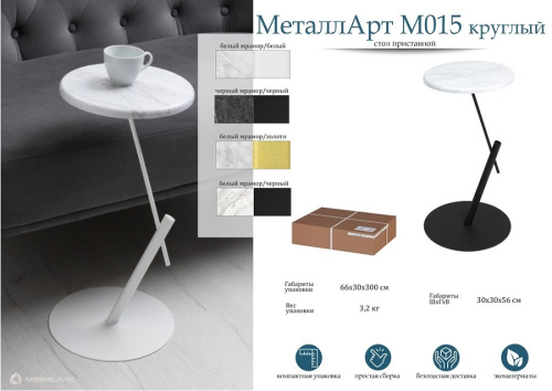 Стол приставной круглый МеталлАрт М015 черный мрамор 