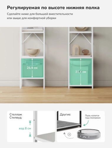 Стеллаж Leset Стилвуд 14 узкий 4 полки белый 