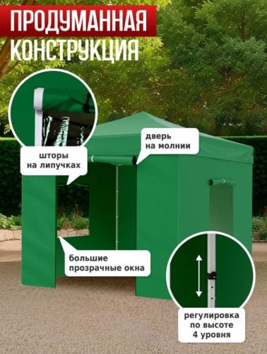 Тент садовый Helex 24321 3х2х3м