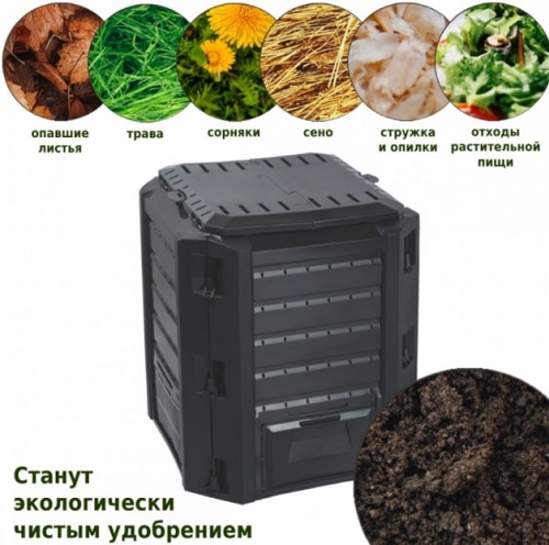Компостер Compogreen wood 280 л антрацит