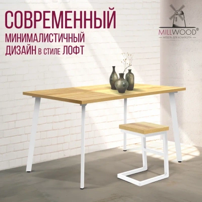 Стол Шанхай 130х80 дуб золотой металл белый 