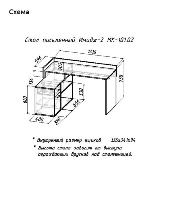 Стол ИМИДЖ-2 белый дуб сонома 