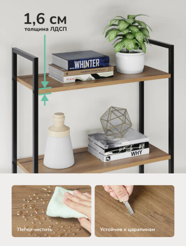 Стеллаж Leset Стилвуд 24 широкий 4 полки черный дуб крафт золотой 