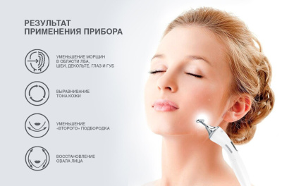 Массажер для лица Gezatone VibroIon 1301116