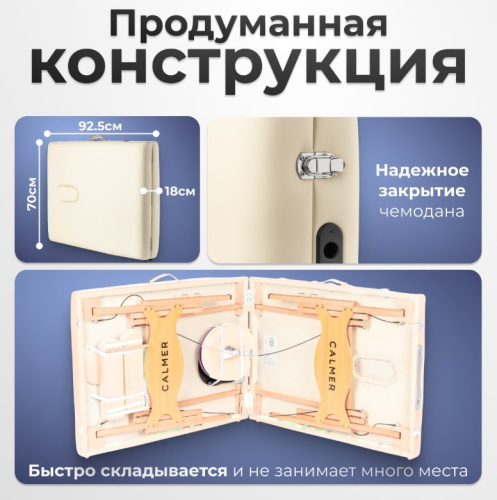 Массажный стол Calmer Bamboo Two 70 (бежевый)
