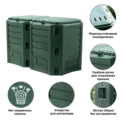 Компостер Module 800 л зеленый