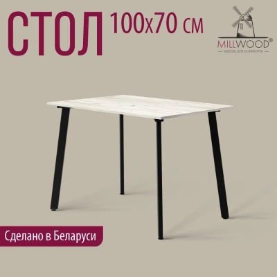 Стол Шанхай 100х70 дуб белый металл черный 