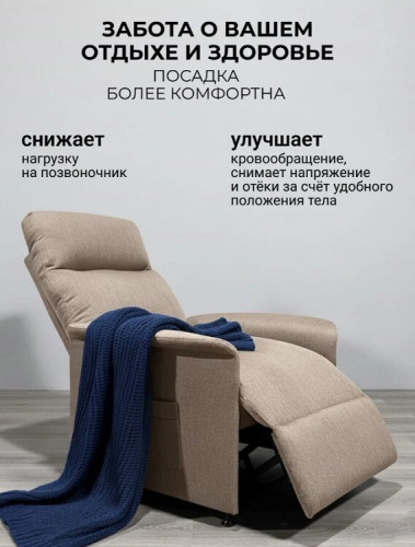 Кресло реклайнер Электро-софа шоколад 