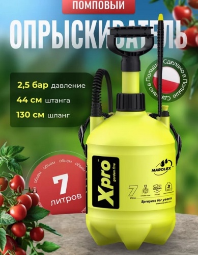 Опрыскиватель помповый Marolex Xpro 7 / S176.121