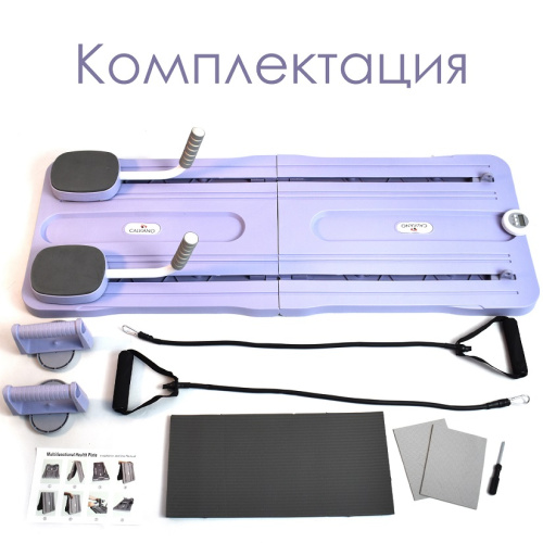 Многофункциональный тренажер для пресса CALVIANO purple