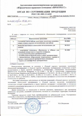 Вертикаль Веселый малыш в комплекте со щитом