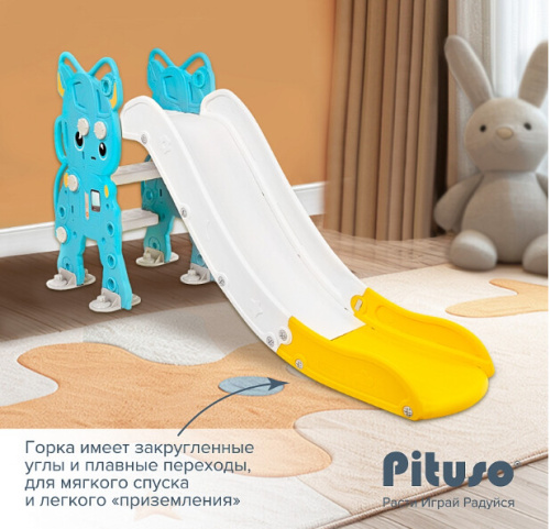 Горка Pituso Спайк YYSB1161-blue голубой