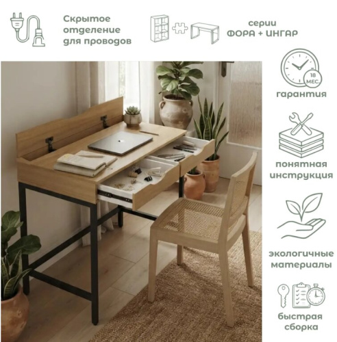 Письменный стол Mio Tesoro Ингар Д 100 100x48x76 дуб скандинавский черный 