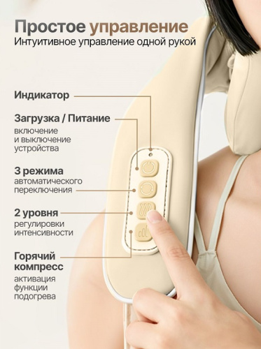 Вибромассажер для плеч и шеи DFC LAZYCLOUD бежевый