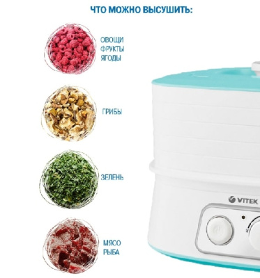 Сушилка для овощей и фруктов Vitek VT-5053 W
