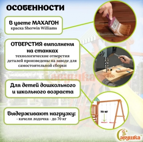 Детская площадка для дачи Савушка TooSun 7