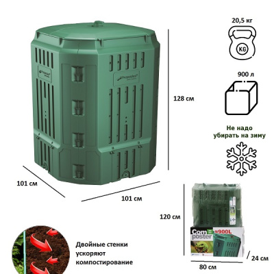 Компостер Prosperplast Compothermo 900 л зеленый