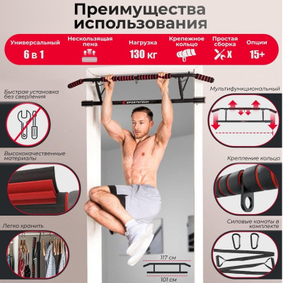 Турник дверной DFC SPORTSTECH KS550