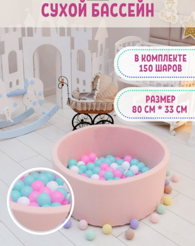 Сухой бассейн Perfetto Sport Morbido PS-527