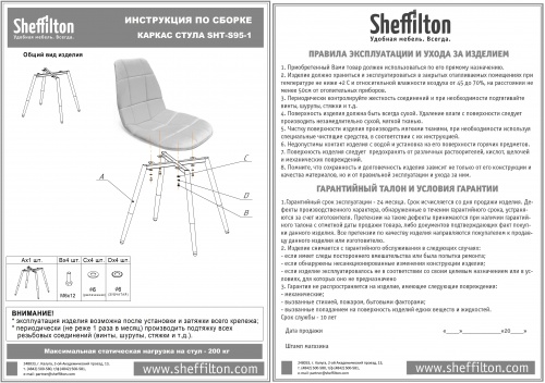 Стул Sheffilton SHT-ST37/S95-1 зеленый чай черный муар золото 