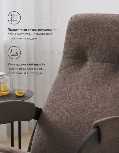 Кресло-качалка Leset Селена Savana Plus Toffee