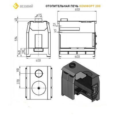 Печь отопительная Везувий Комфорт 200 (ДТ-3)