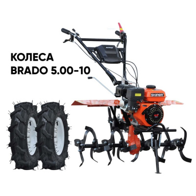 Культиватор Skiper SP-850S колеса Brado 5.00-10 (комплект)