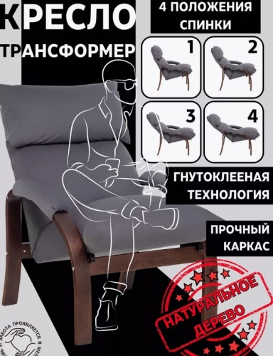 Кресло-трансформер Leset Морган орех текстура Velutto V32 