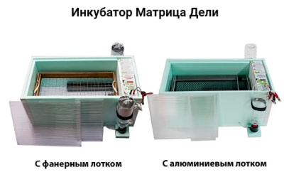 Инкубатор Матрица-Дели М алюминиевый лоток