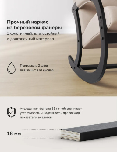 Кресло-качалка Leset Аура венге ткань V18