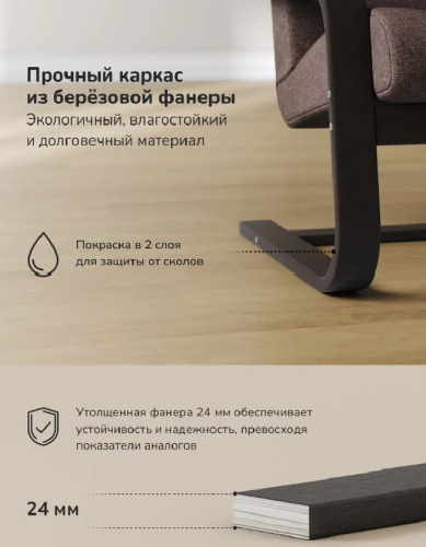 Кресло Leset Рей орех текстура Savana Plus Toffee 