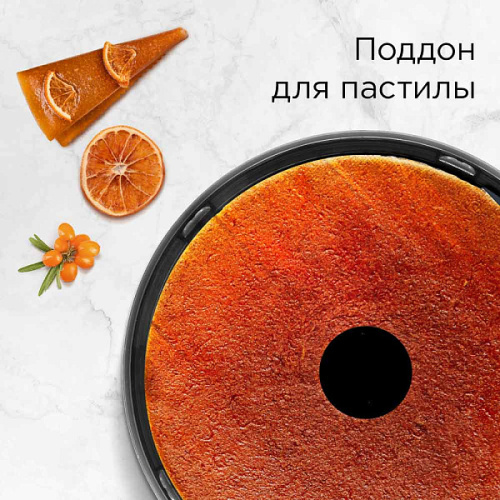 Сушилка для овощей и фруктов Redmond FD1102 