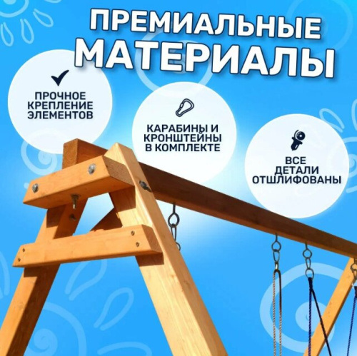 Качели National Tree Company P911