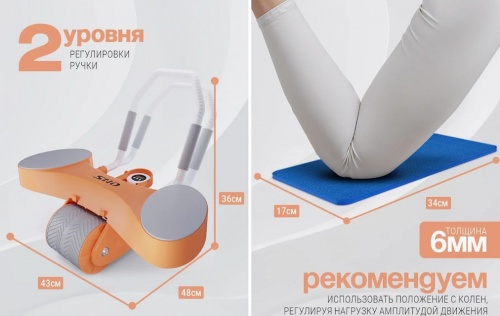 Тренажёр для пресса AB Roller SND оранжевый
