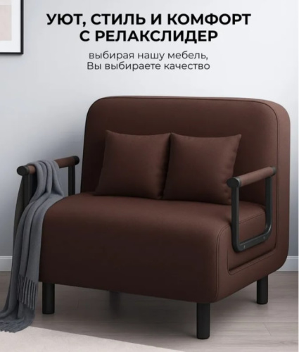 Кресло-кровать Токио 100 шоколад 