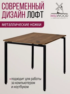 Стол письменный Сиэтл ДТ-5 130х70 дуб табачный металл черный 
