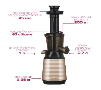 Соковыжималка Endever Sigma 89 черный золото