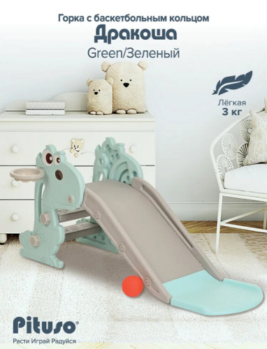 Горка-комплекс Pituso Дракоша UN-0705-green зеленый