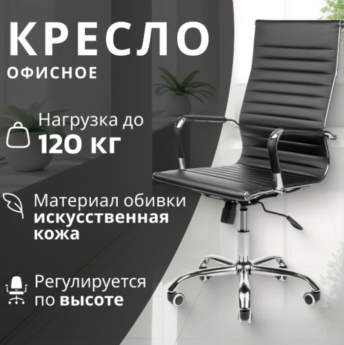 Кресло офисное Mio Tesoro Молли AF-C7518 (черный) 